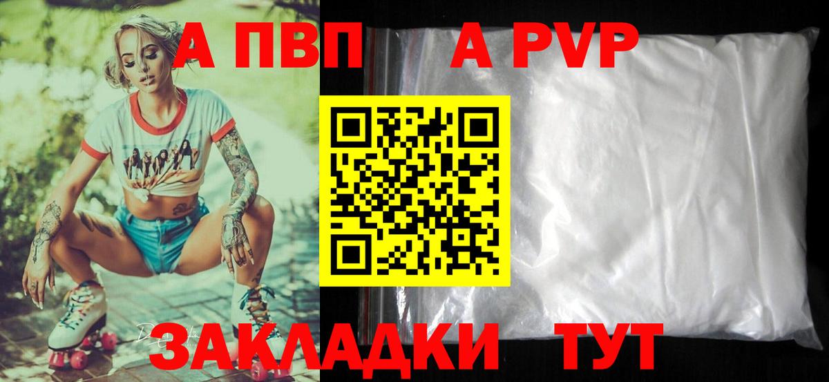 Alfa_PVP мука Сатка