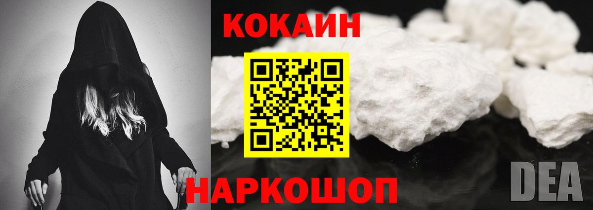 Cocaine 99% Сатка
