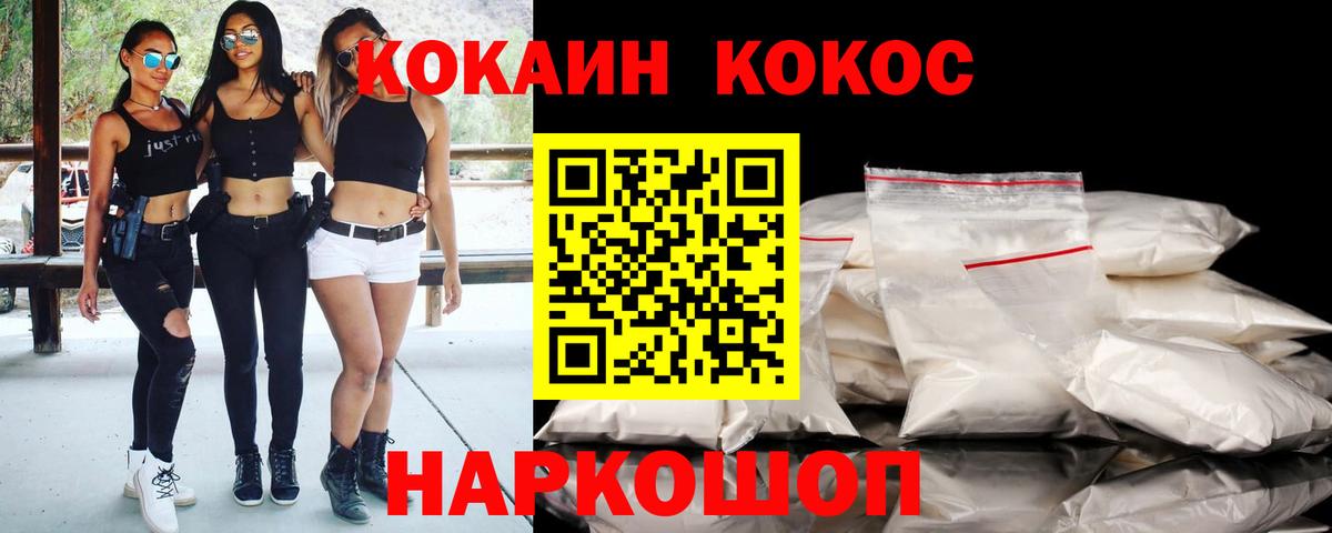 Кокаин Колумбийский  Вход с VPN  Сатка 