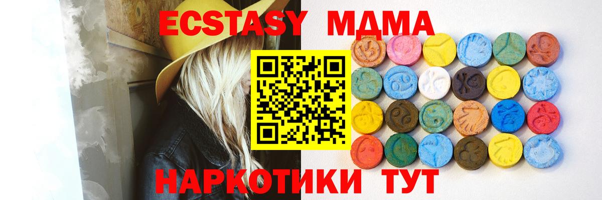 Экстази XTC Сатка