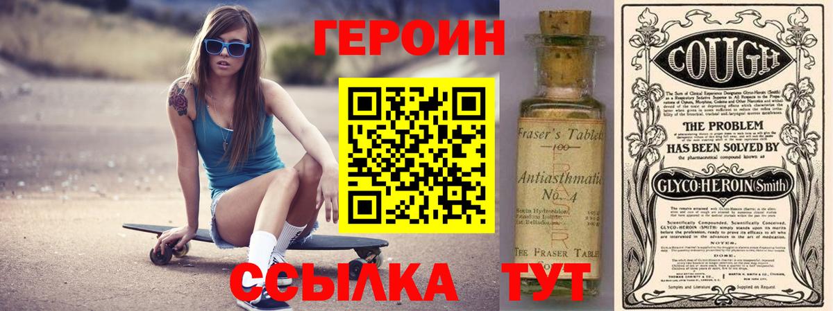 Сатка  Героин герыч  Вход с VPN 