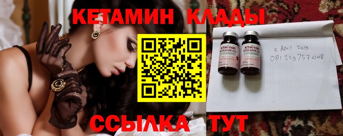 кракен как зайти  КЕТАМИН ketamine  Сатка  Вход с VPN  Кетамин VHQ 