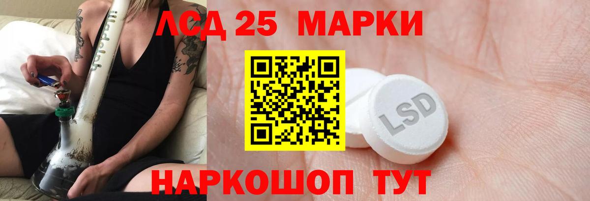 Лсд 25 экстази ecstasy Сатка