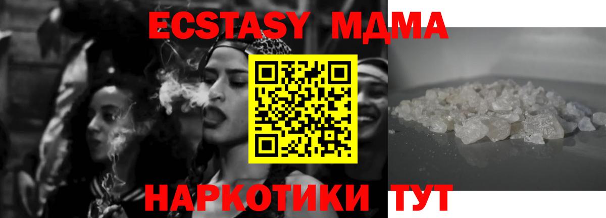 МДМА молли  МДМА VHQ  МДМА  Сатка  Вход с VPN 