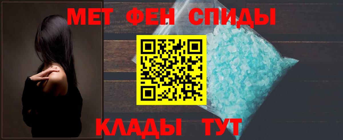 Метамфетамин мет  Вход с VPN  Сатка  Метамфетамин мет 