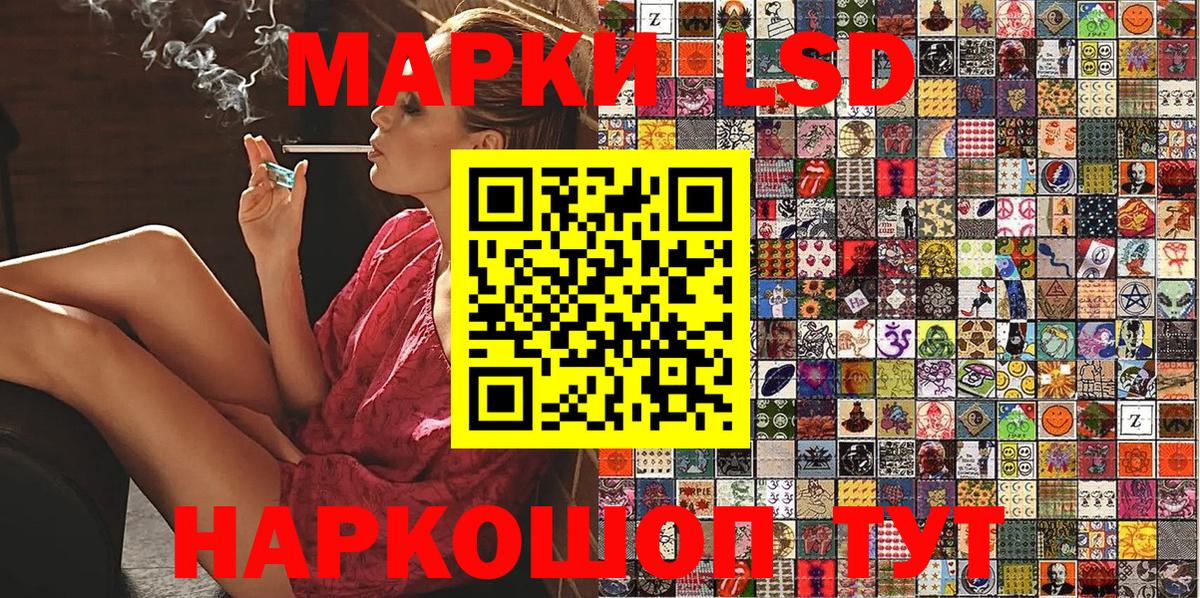 Марки 25I-NBOMe 1,8мг Сатка