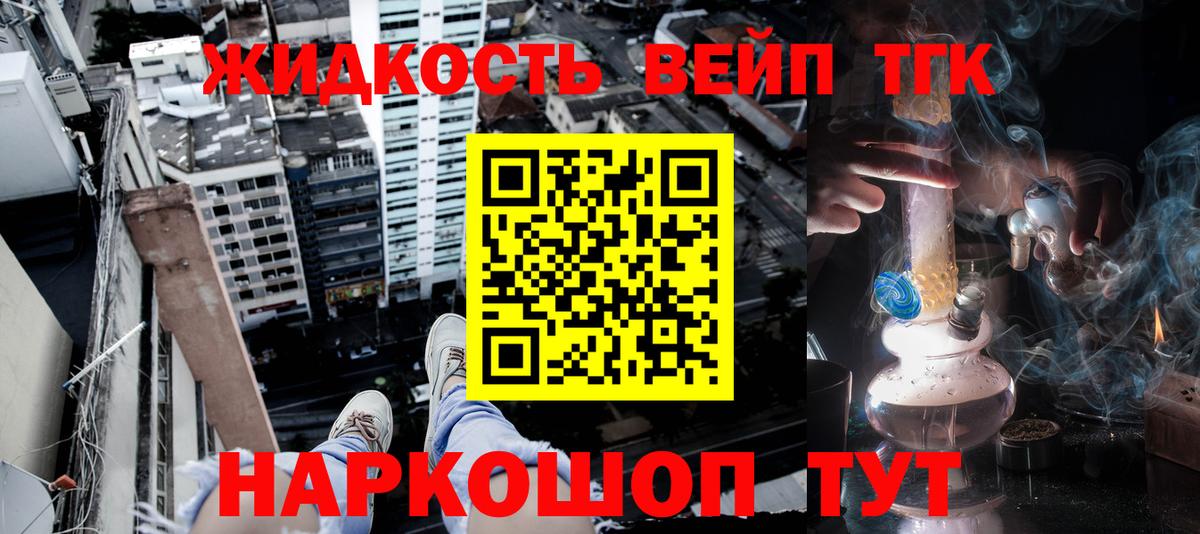 Дистиллят ТГК гашишное масло  Дистиллят ТГК концентрат  Вход с VPN  Сатка 