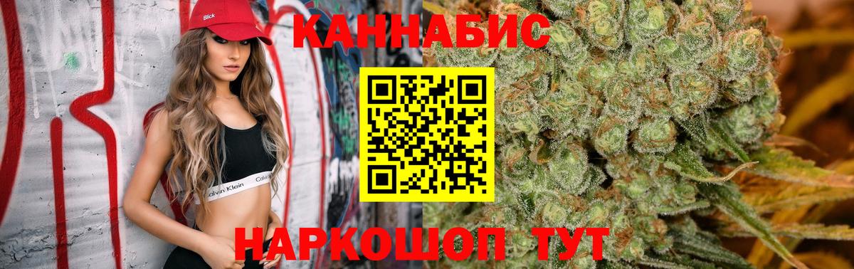 Марихуана SATIVA & INDICA  Канабис план  Каннабис THC 21%  Бошки Шишки конопля  Сатка  Вход с VPN 